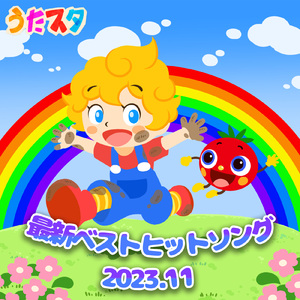 わっ!!おしゃれ (Cover)