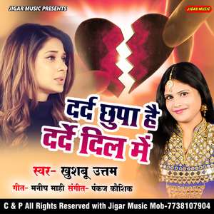 Dard Chupa Hai Dard-E Dil Me