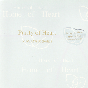 Utsukushiki kodomotachi