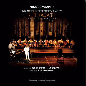 Lama Bada (Instrumental) (Live)