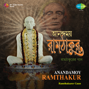 Om Nana Shree Ramchandraya Mridumadhur Bhasine