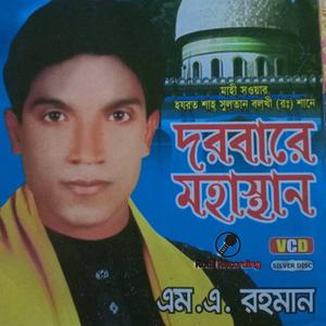 Hat Tule Monajat Koti Baba Tomar Dorbare