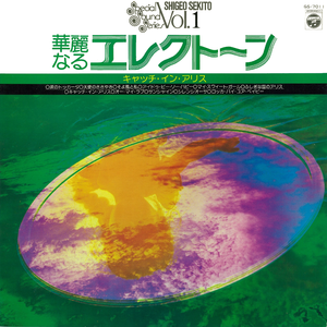 アイドゥ・ビー・ソー・ハッピー