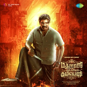 Irage (From "Madharas Mafia Company")