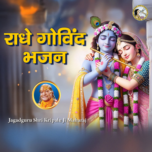 Radhe Govind Bhajan
