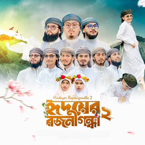 Hridoyer Rojonigondha 2