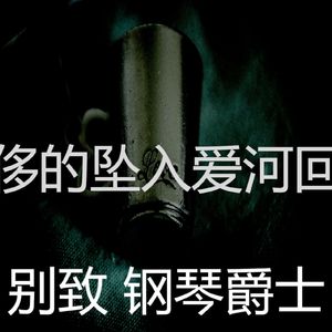 抚慰的坠入爱河回忆