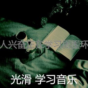 抚慰的大学回忆