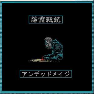 A meal wielding a bloody sword doesn't work