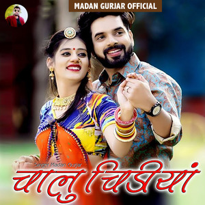 Chalu Chidiya