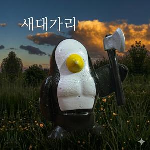 가리가리