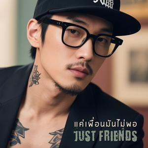 เธอคือความลับ