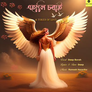 Ehali Sorai (Token of Love)