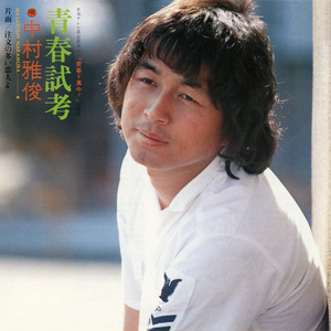 注文の多い恋人よ