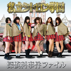 黒色エレジー～秘密結社ザクロスのテーマ～