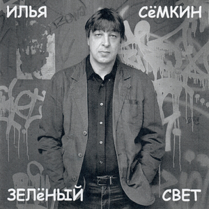 Вертолёты в огне