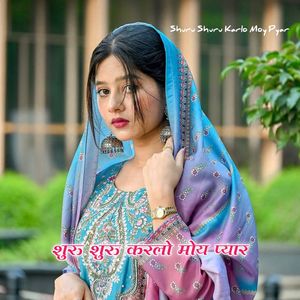 Shuru Shuru Karlo Moy Pyar
