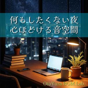 窓際の一人時間