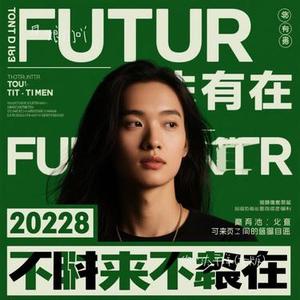 伤心太平洋 (女版) (Cover 范茹)