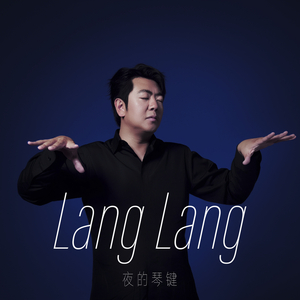 Piano Concerto No. 1 In E Minor, Op. 11:2. Romance (Larghetto)