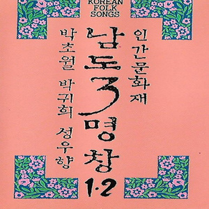 사랑가