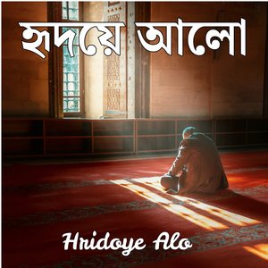 Jhorer Por : ঝড়ের পর