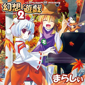 竹取飞翔 ~ Lunatic Princess