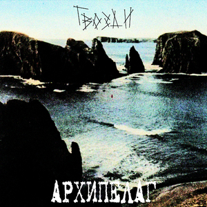 Итуруп (Remastered 2024)