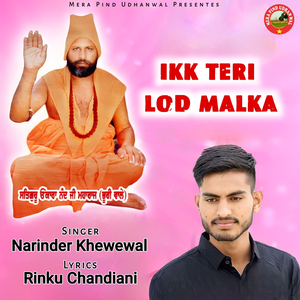IKK TERI LOD MALKA