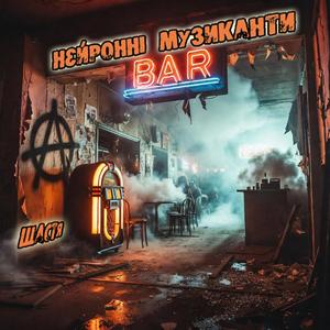 Дике полювання