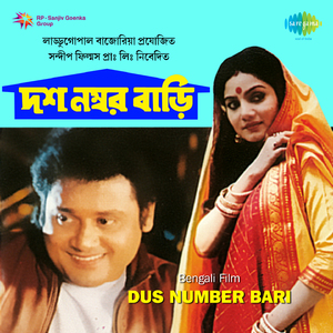 Chale Sinthir Sindur