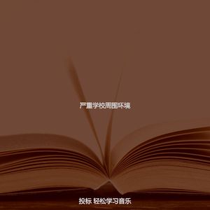 抚慰的通勤回忆