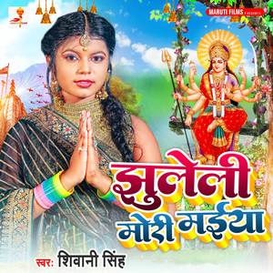 Jhuleli Mori Maiya