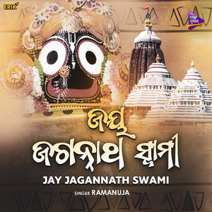 Jay Jagannath Swami