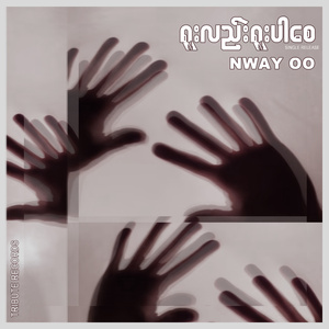 ဆန္ဒနေ့ရက် (Live)