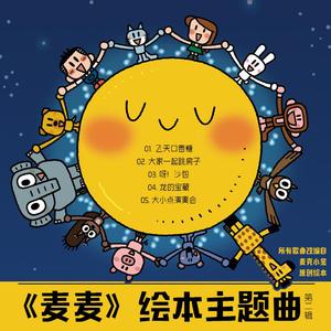 大家一起跳房子