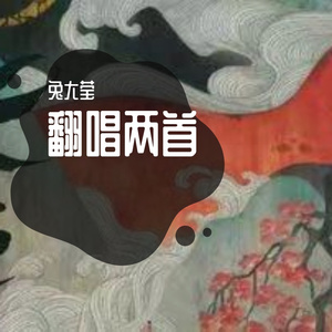 余情