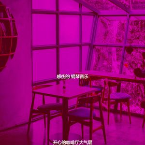 安静的吧台声音