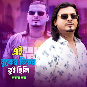 Ai Buker Vhitor Tui Chili