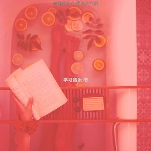 一尘不染大学印象数