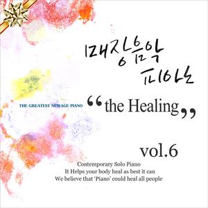 Healing Piano 08