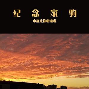 一生_酸辣面片汤（翻自 黄艺明）