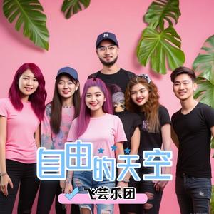 左左右右 (死亡摇滚)