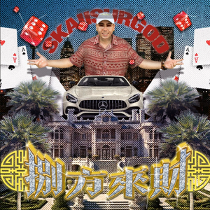 (免费孟菲斯伴奏)揽佬 X Key Glock Type Beat "NeverAfter"