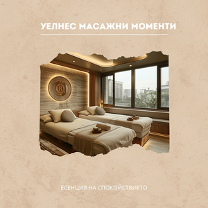 Вътрешна усмивка