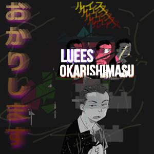 Okarishimasu
