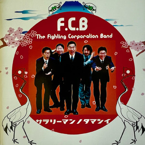 なんてこったいEveryday