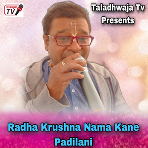 Radha Krushna Nama Kane Padilani