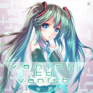vanish to vanish(instrumental)