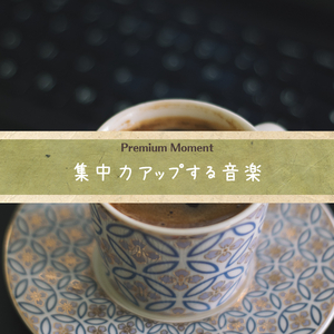 After Effort Comes Success